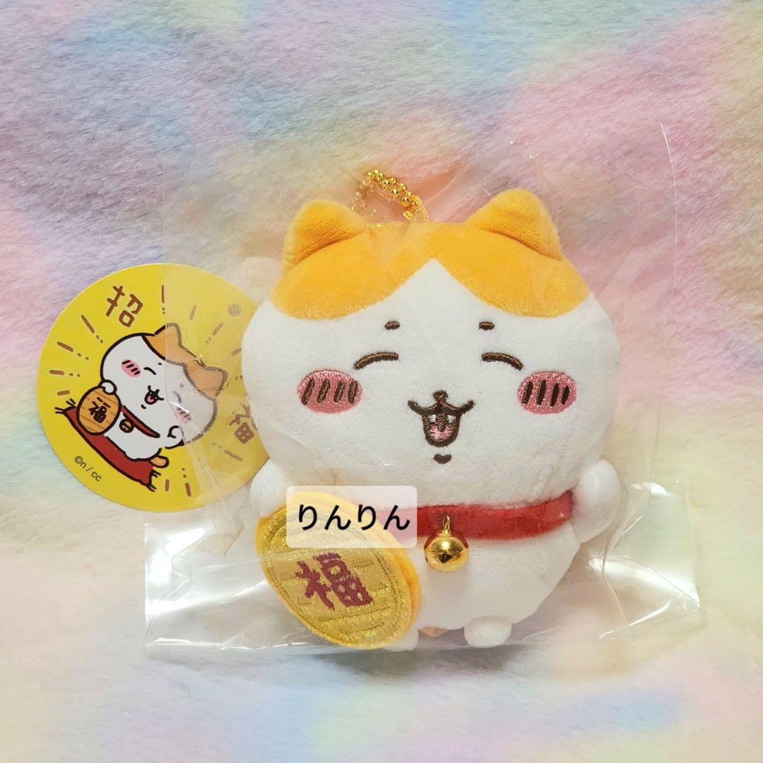 ちいかわ 招福! ハチワレ マスコット ぬいぐるみ 新品未開封 2点セット