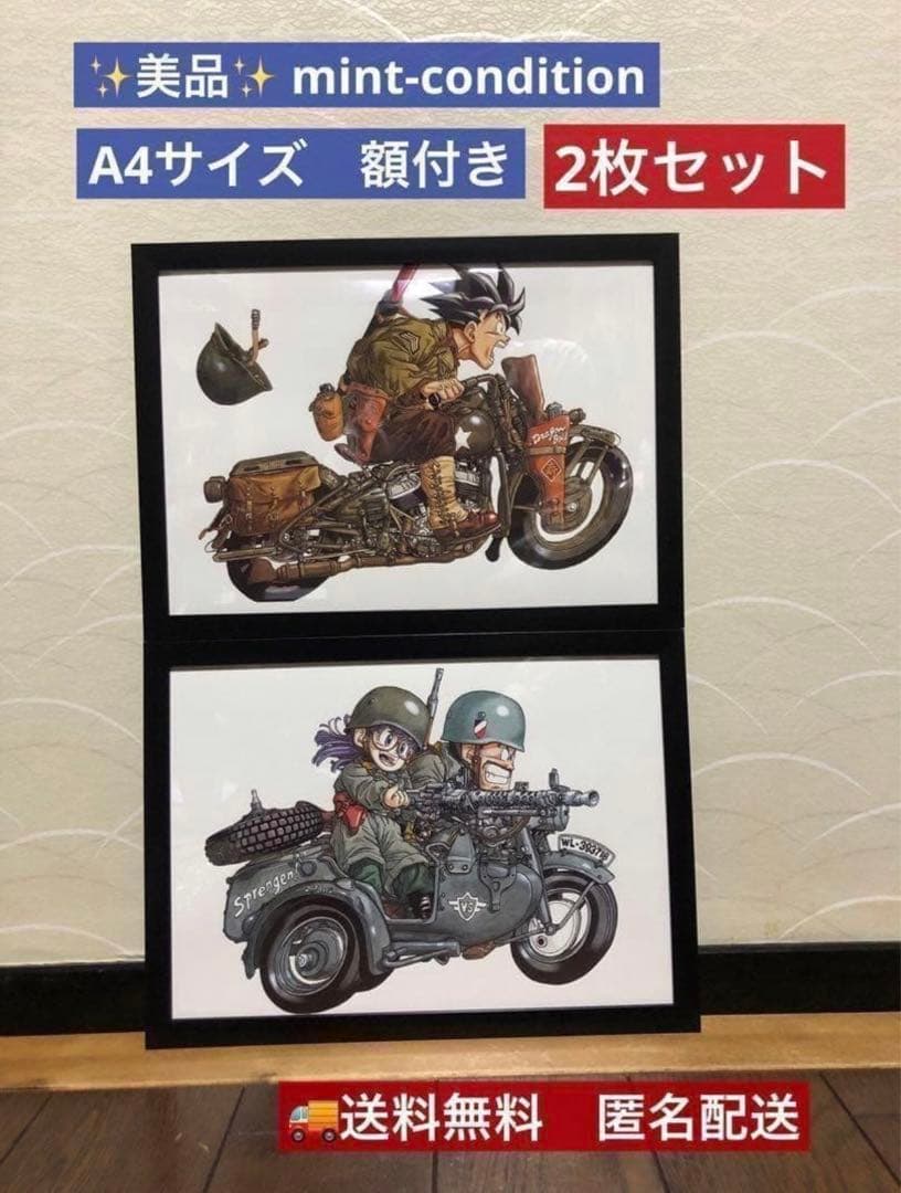 ssss様専用 ドラゴンボール DRAGON BALL A4 額付き