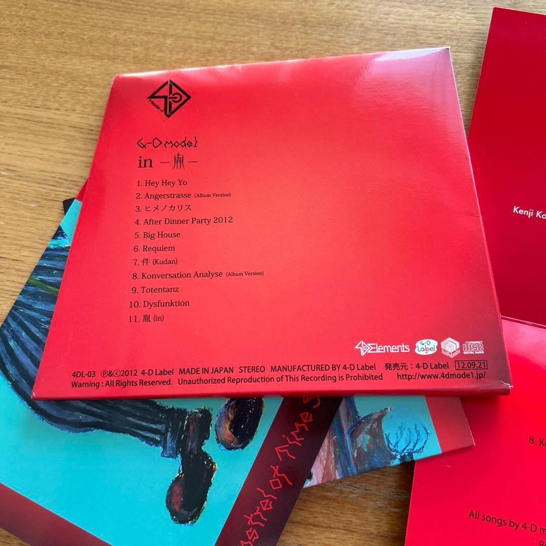 4-D mode1 / – In -胤- 成田忍 小西健司 横川理彦 - メルカリ