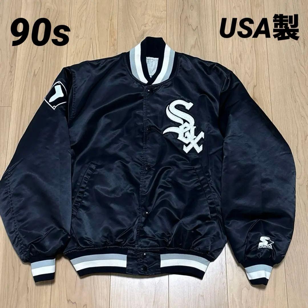 90s USA製 STATER White Sox ホワイトソックス スタジャン - メルカリ