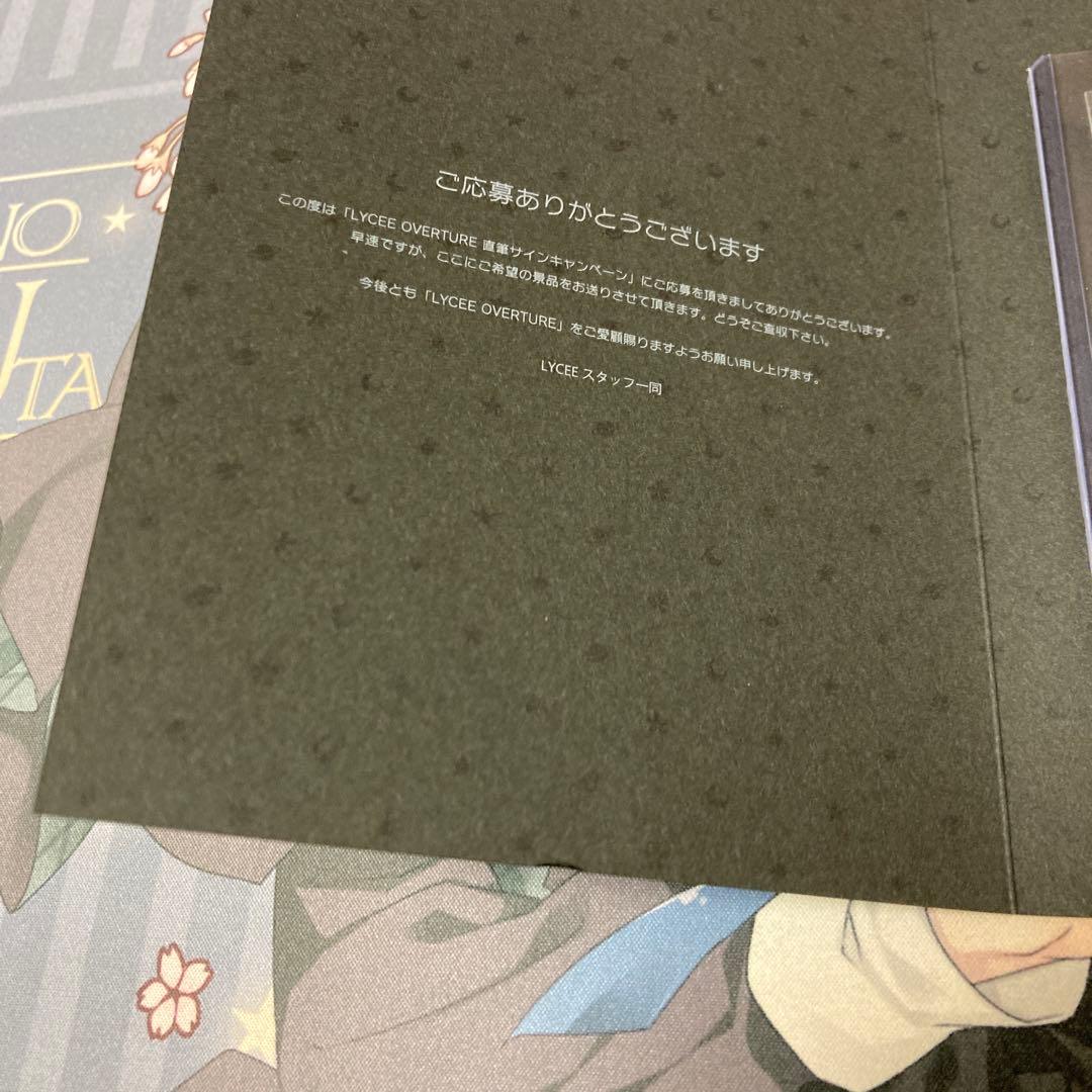 lycee リセ　ま〜まれぇど　リセリシアス・H・霧ヶ崎　直筆サイン　凹みあり