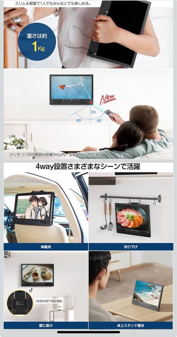 14.1インチ テレビ 4way設置可能 - テレビ本物