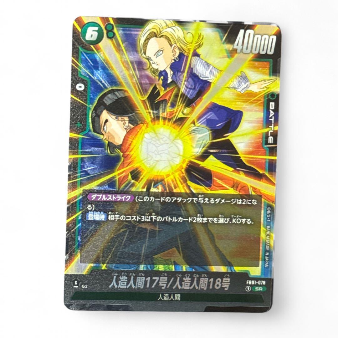 ドラゴンボール フュージョンワールド SR 11枚まとめ売りセット - メルカリ