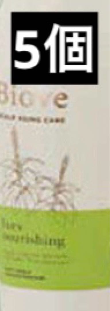 デミ ビオーブ フォルスナリシング 150ml 楽天市場】デミ ビオーブ フォルスナリシング 150mL : ルーセント