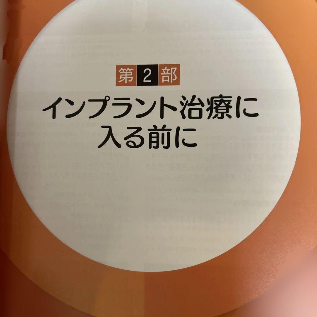 【希少】POI-EX SYSTEMの臨床 2006年版