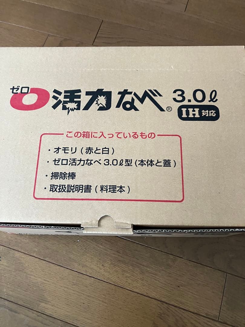 【新品.未使用】アサヒ軽金属 ゼロ活力なべ M 3.0L IH対応