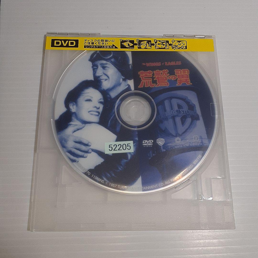 荒鷲の翼 レンタル落ち