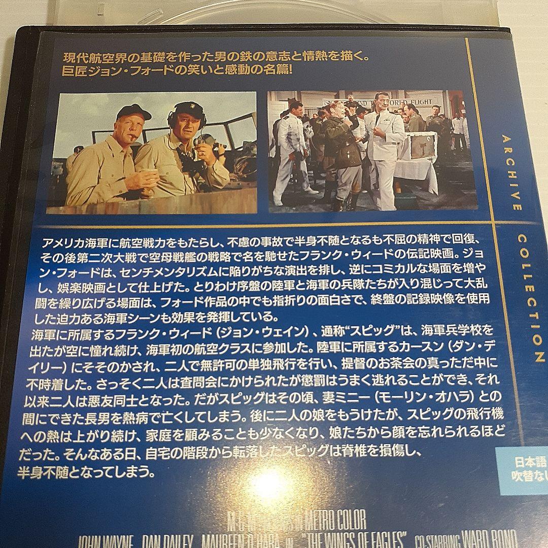 荒鷲の翼 レンタル落ち