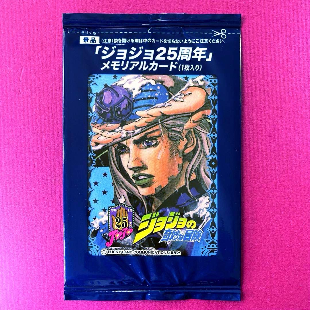 ジョジョの奇妙な冒険 メモリアルカード ジャイロ・ツェペリ - メルカリ