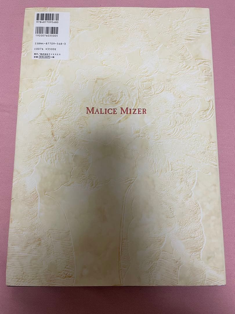 マリスミゼル 写真集など ３点セット