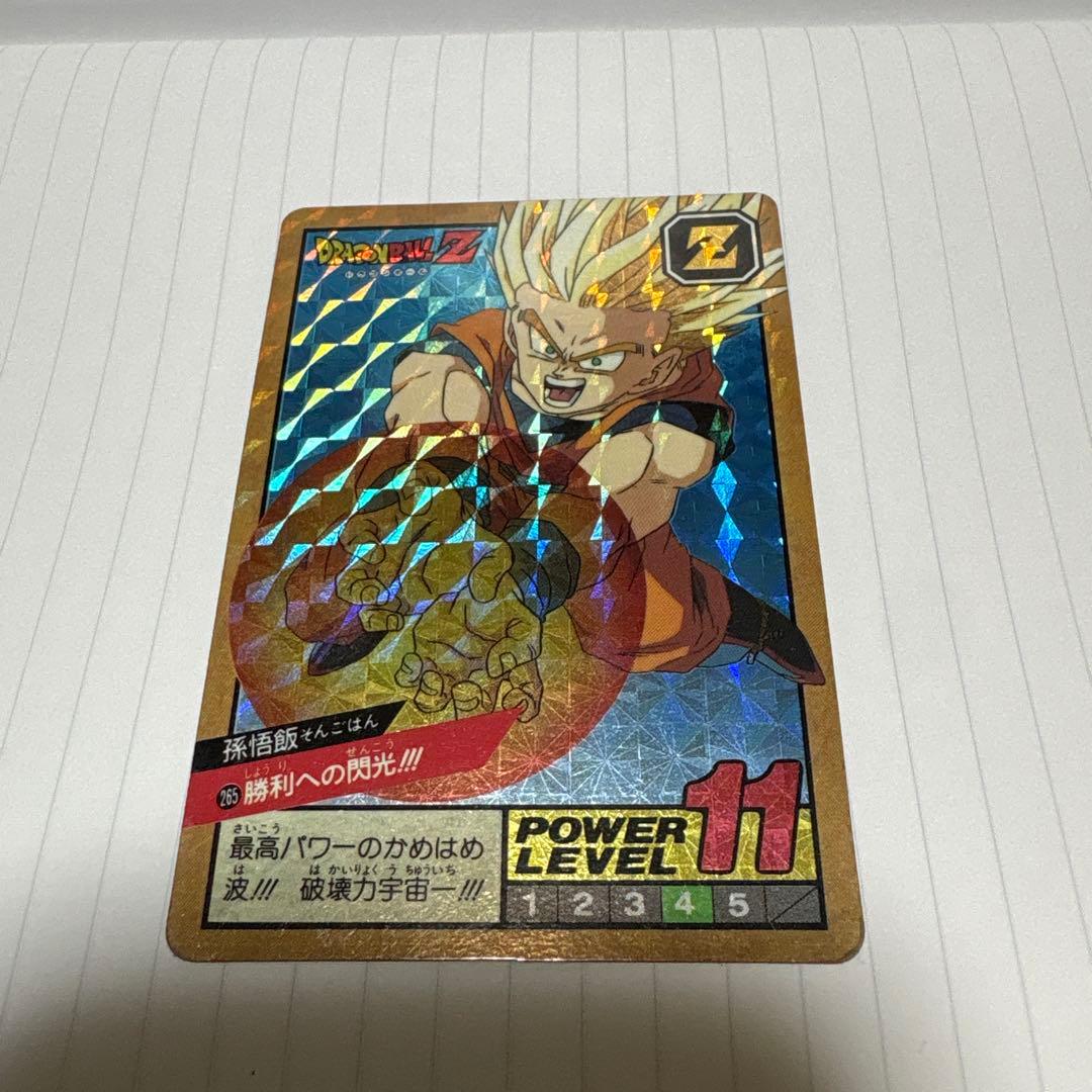ドラゴンボール　カードダス　スーパーバトル 第7弾 No.265 参考価格】ドラゴンボールカードダス スーパーバトル 7弾 No.265 勝利