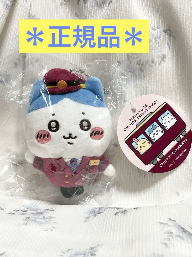正規品】ちいかわ 阪急電車なマスコット ハチワレ 阪急＊ - メルカリ