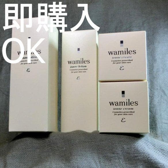 ☆G このセットは即購入OK！│ イオ-ヌクリーム2 &ローション2