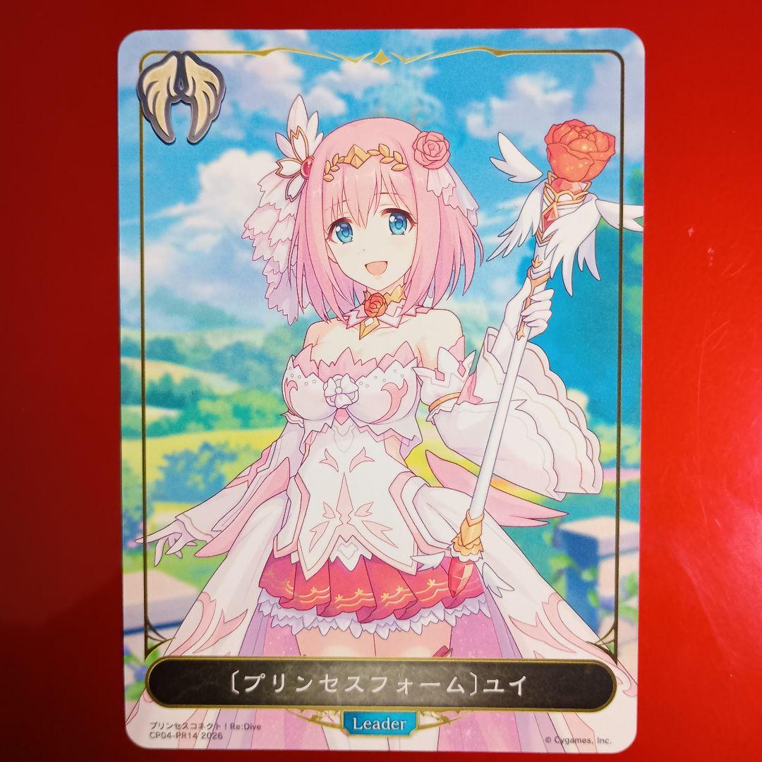 ユイ リーダーカード プリコネ エボルヴ - メルカリ