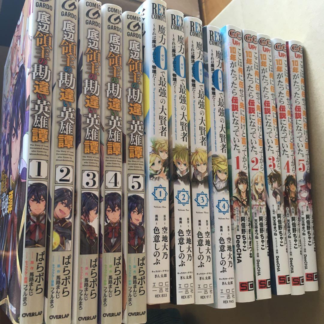 漫画大量 嘆きの亡霊 よくわからないけれど異世界 勇者辞めます 転生貴族