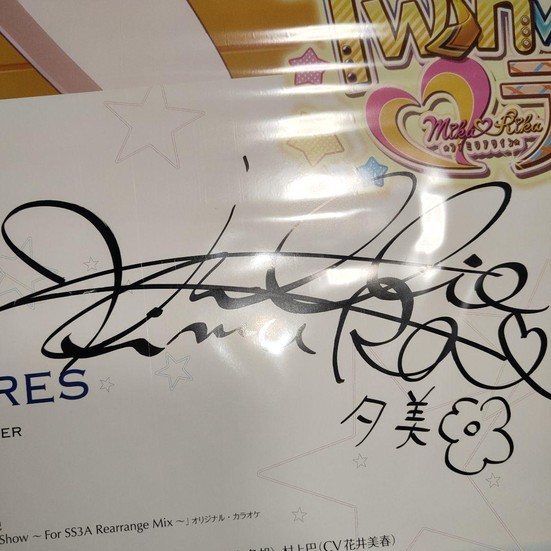 アイドルマスター 直筆サイン入りポスター 当選通知あり