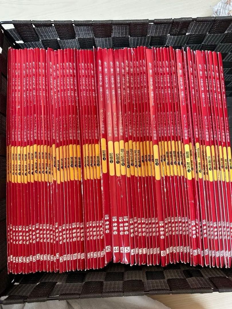 伸芽会オリジナル問題集 改訂版 63冊　フルセット 伸芽会 オリジナル問題集 改訂版全63冊セット 伸芽会オリジナル