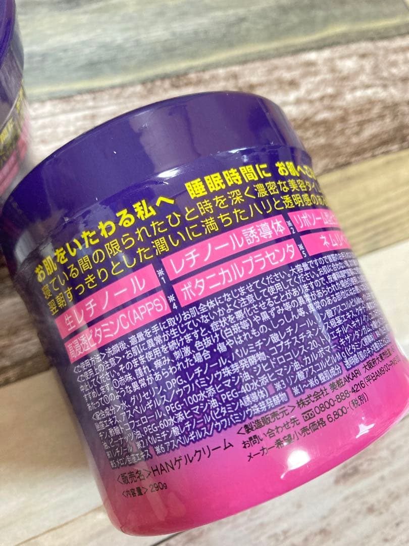 HADAOMOI 生レチノールオールインワンゲル290g 定価¥6800円×8点 - メルカリ