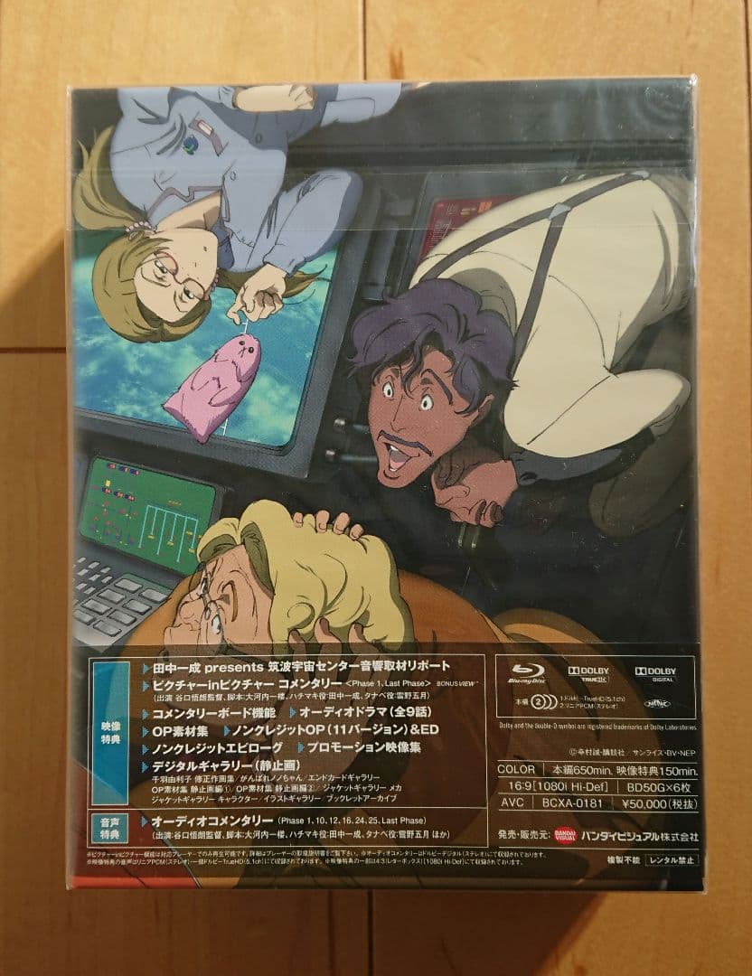 【新品未開封品】プラネテス Blu-ray Box 《6枚組》