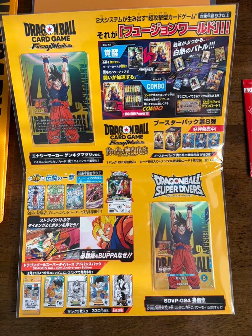 K*様 ドラゴンボール 40周年記念グッズセット - メルカリ