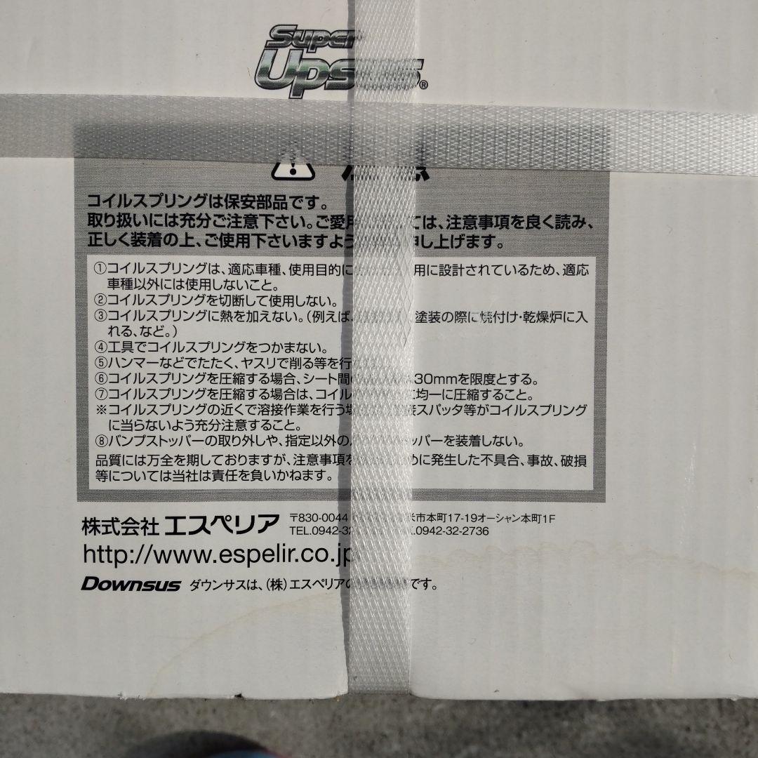 エスペリア Superダウンサス マツダ CX-8 KG2P ESM-4160 - メルカリ