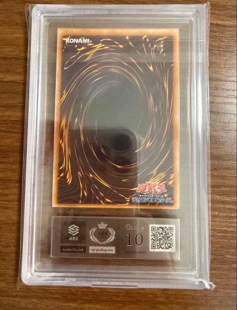 ARS10】 究極恐獣 レリーフ ARS10 鑑定書付き - メルカリ