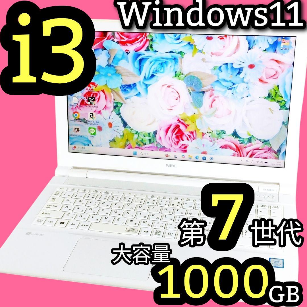 バッテリー良好！1TB Windows11 ノートパソコン カメラ付 i3 薄型
