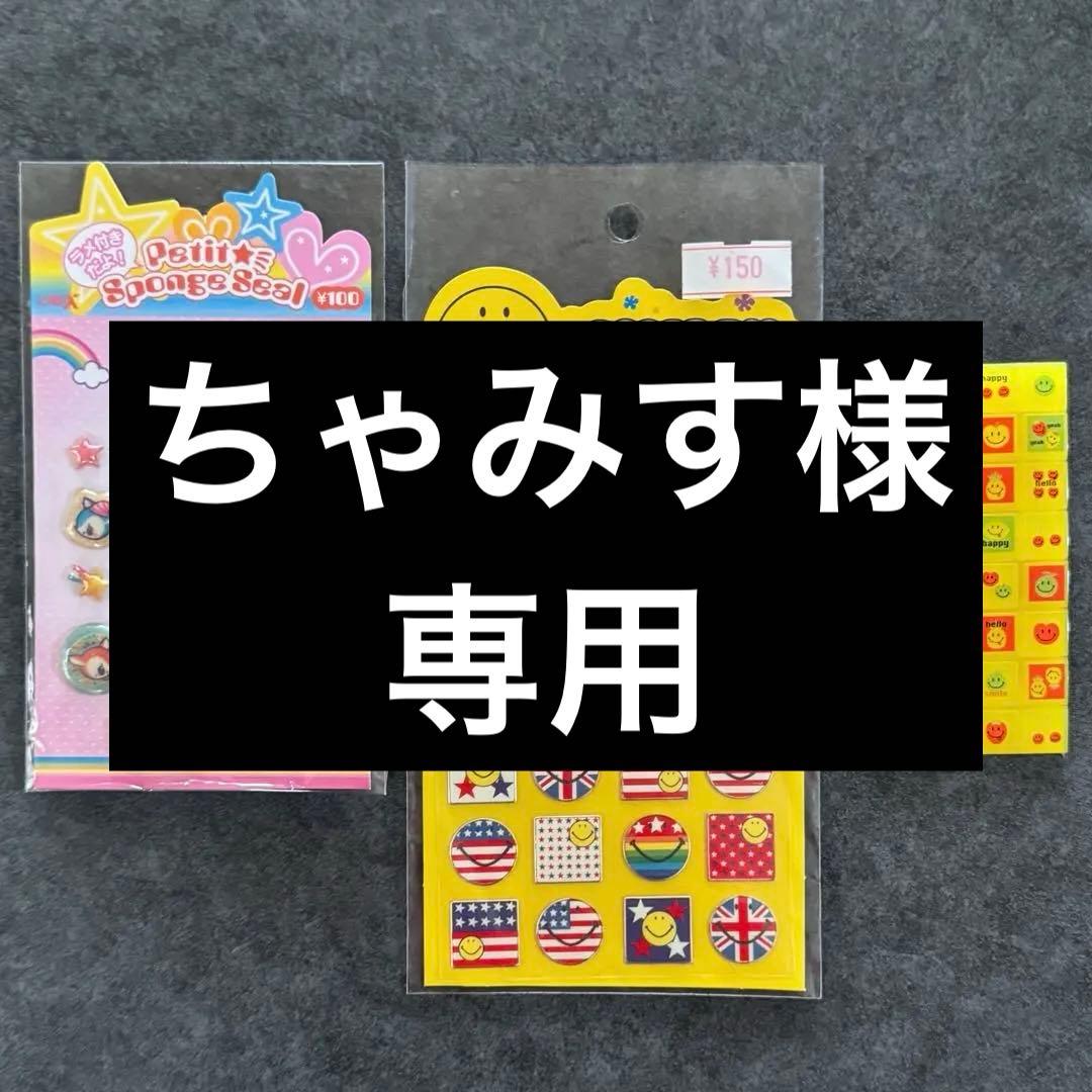 平成レトロ 当時物 スマイリー ニコちゃん シール 3点セット - メルカリ