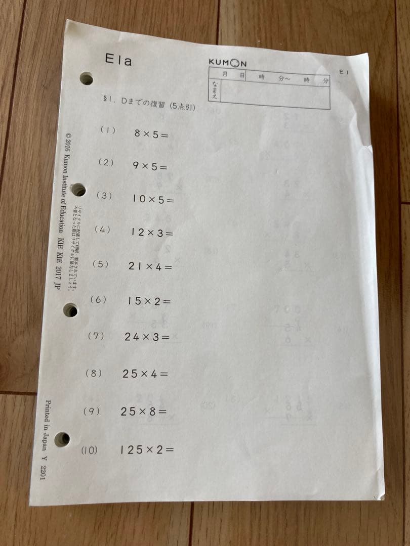 くもん 公文 算数 E 200枚 1-200 未使用 未記入 - メルカリ