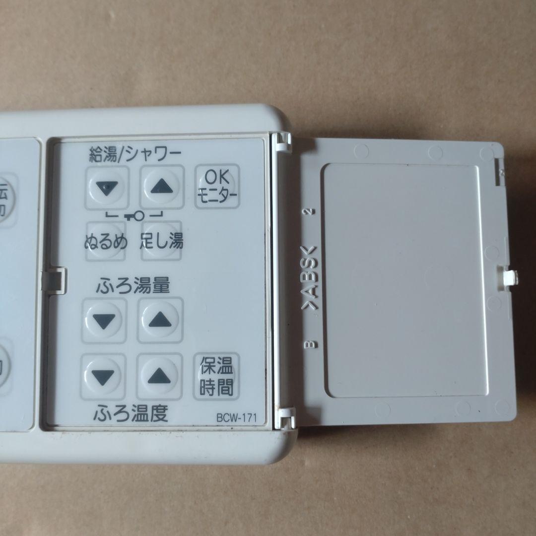 リンナイ 給湯器リモコン BCW-171 MCW-171 - メルカリ
