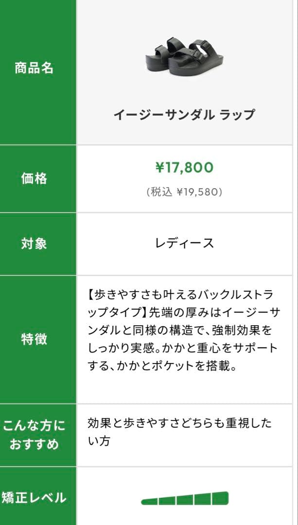 ラクバキ イージーサンダル ラップ Ｍ23.0~24.0cm