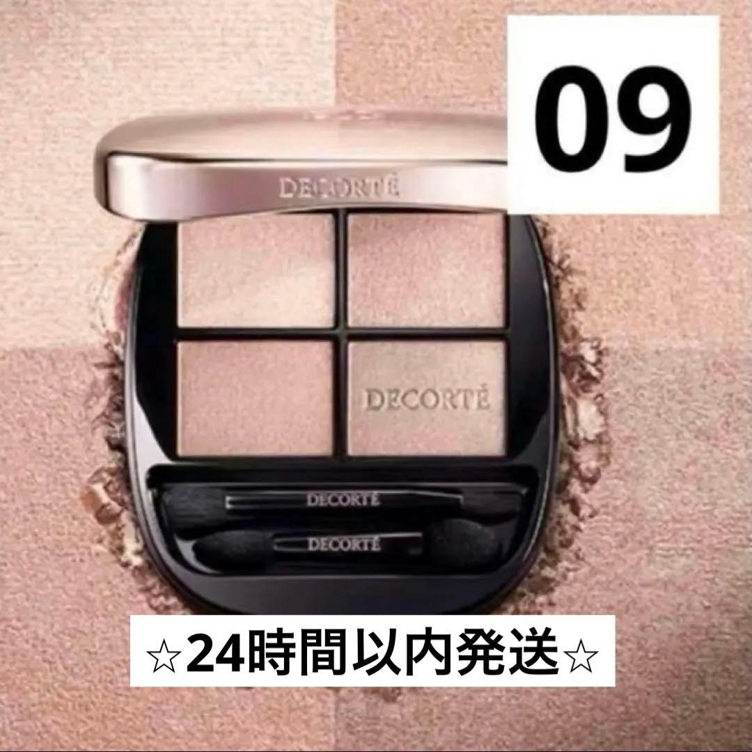コスメデコルテ DECORTÉ スキンシャドウ デザイニング アイパレット 09