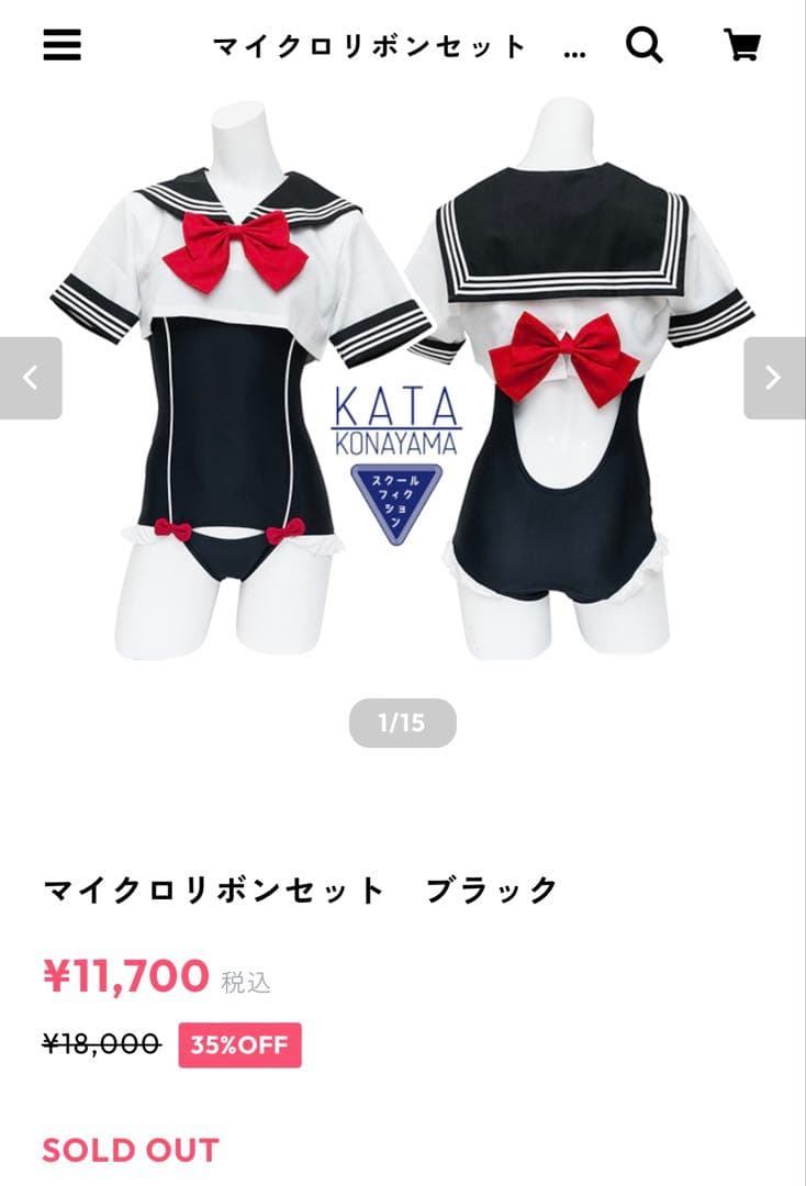 【コスプレ】口枷屋モイラ スクールフィクション セーラー水着 マイクロリボン