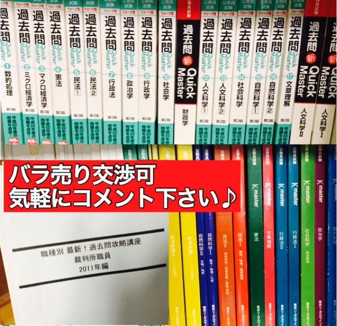 公務員試験  地方上級・国家一般職 クイックマスター・ 職種別過去問 等 公務員試験過去問新クイックマスター数的推理・資料解釈 第2版 | 東京