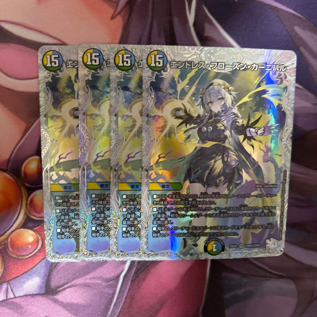 デュエマ　エンドレスフローズンカーニバル　キャラプレミアムトレジャー デュエマ エンドレスフローズンカーニバル キャラプレミアムトレジャー