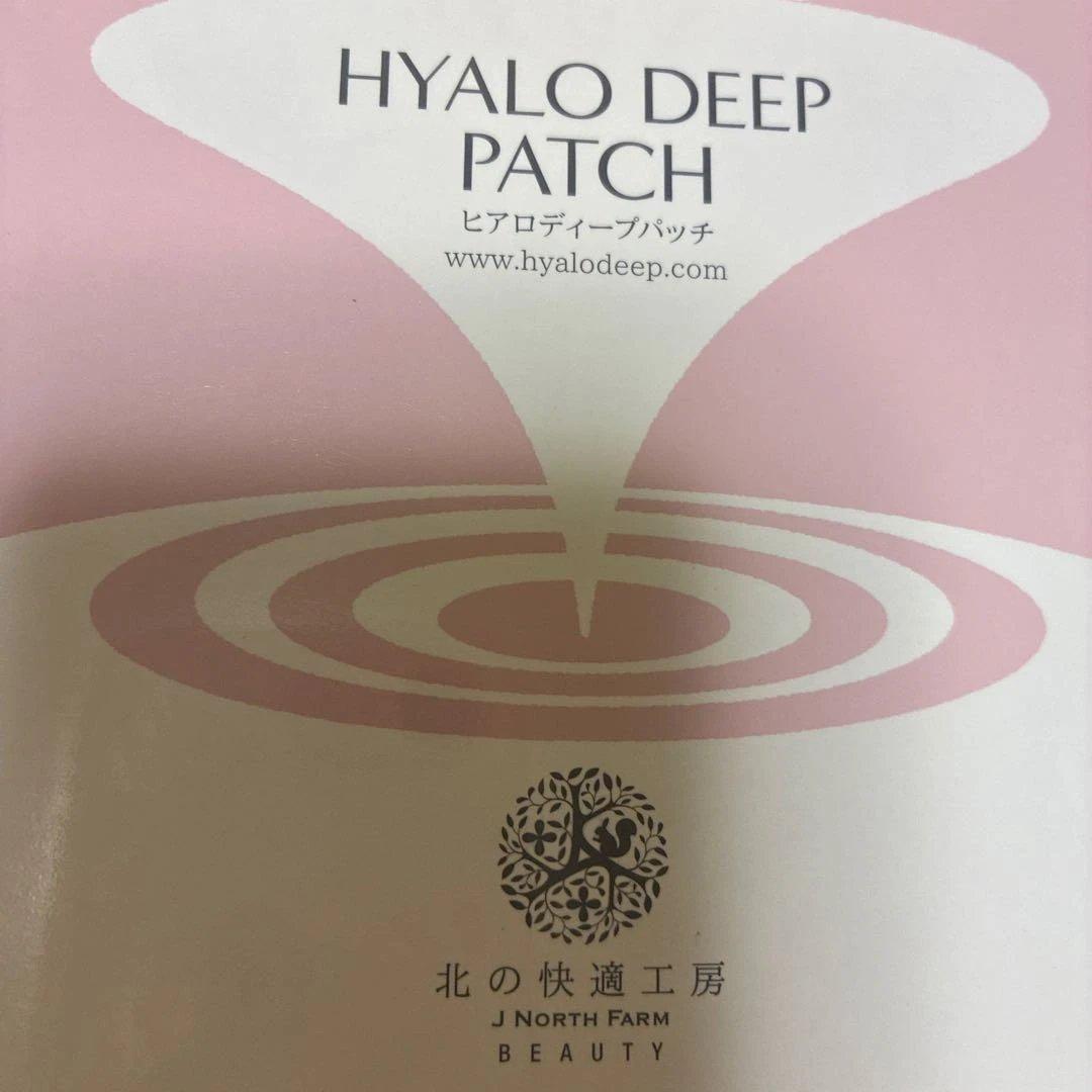 未開封品HYALO DEEP PATCH ヒアロディープパッチ 2枚入り×4袋 - メルカリ