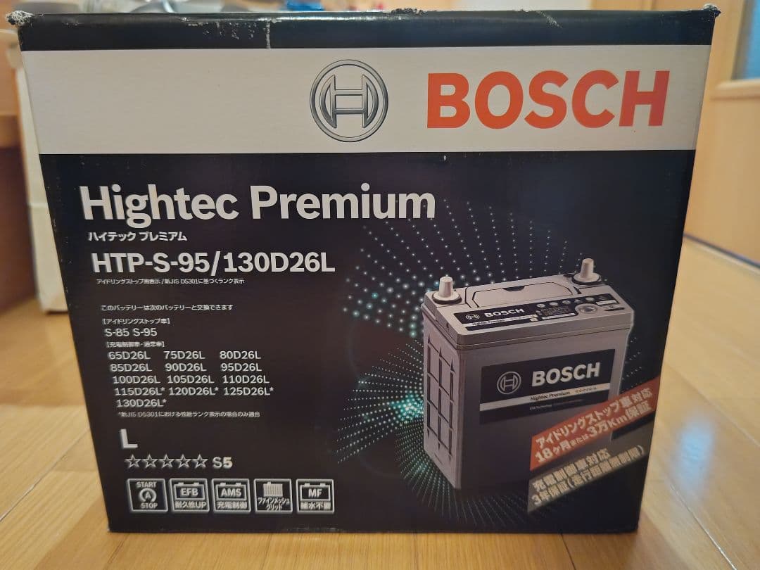 BOSCH ハイテックプレミアム HTP-S-95/130D26L新品未使用 BOSCH（ボッシュ） S-95/130D26L バッテリー アイドリングストップ車