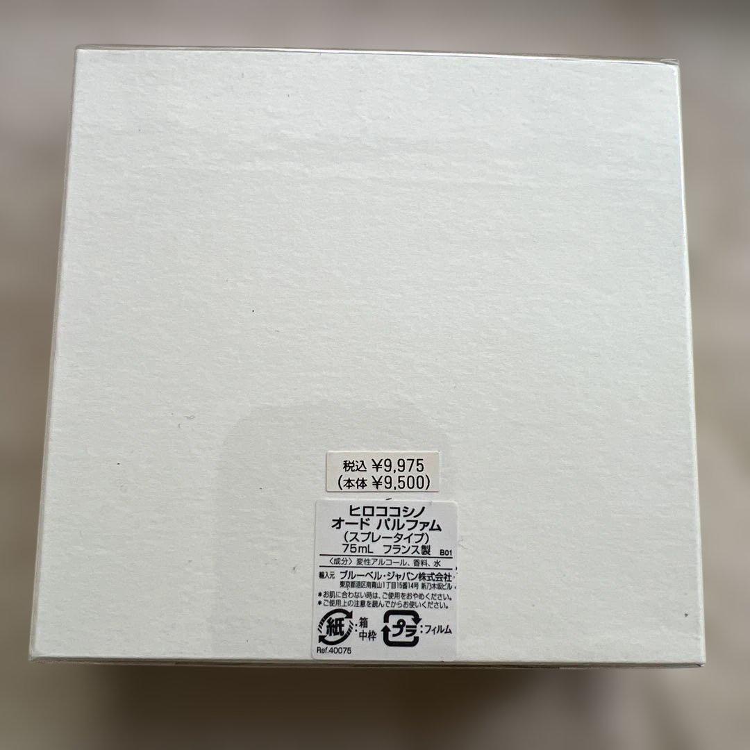 未開封【廃番品】コシノヒロコ レディース香水 オードパルファム 75ml