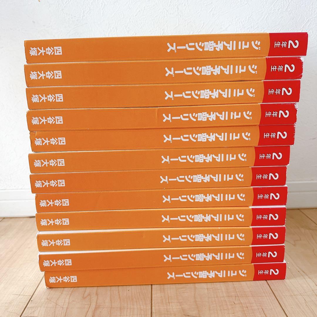 四谷大塚 リトルくらぶ 中学受験用 2生 2月～1月 裁断済 - メルカリ