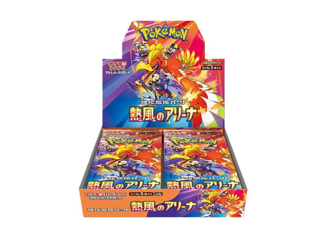 ポケモンカードゲーム 熱風のアリーナ 新品 未開封 シュリンク付き 8BOX