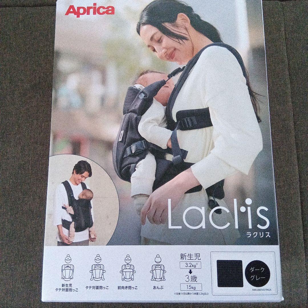 Aprica Laclis ダークグレー抱っこ紐 アップリカ（Aprica） ラクリス ダークグレー GR 抱っこ紐 Aprica