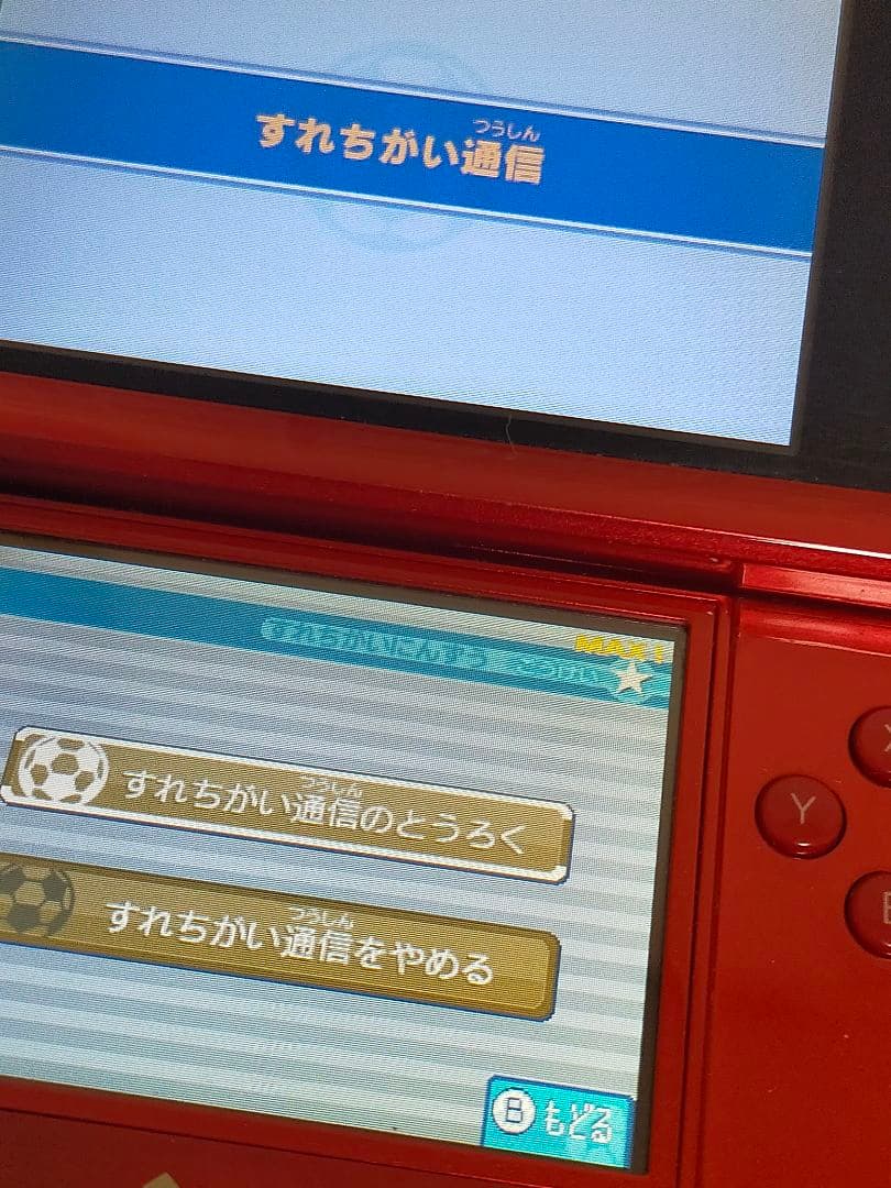 イナズマイレブン 1・2・3!! 円堂守伝説 すれ違いmax - メルカリ