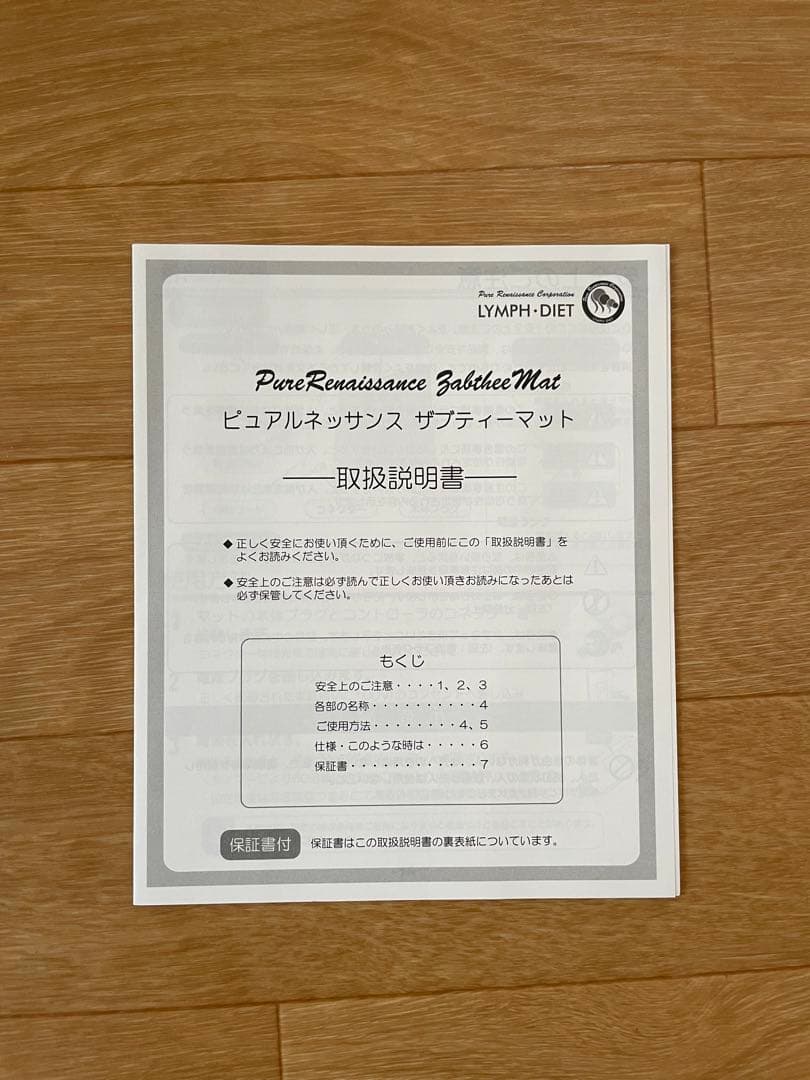 ホルミシスザブティマット 遠赤外線 値下げします！ - メルカリ