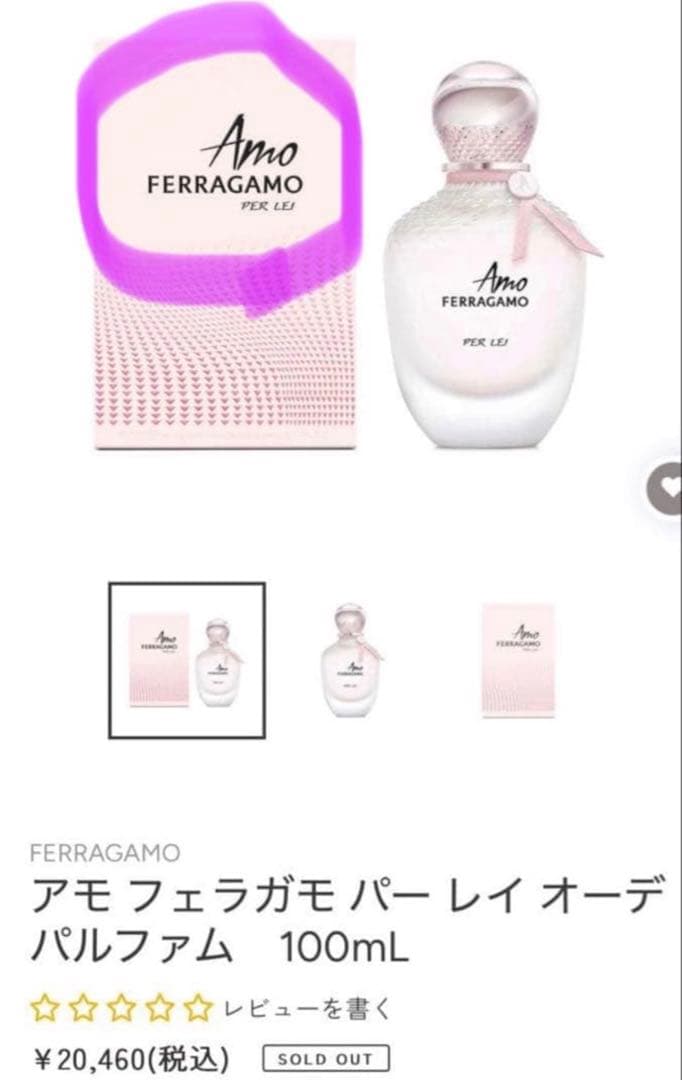 サルヴァトーレ フェラガモ アモ パーレイ オーデパルファム 100ml