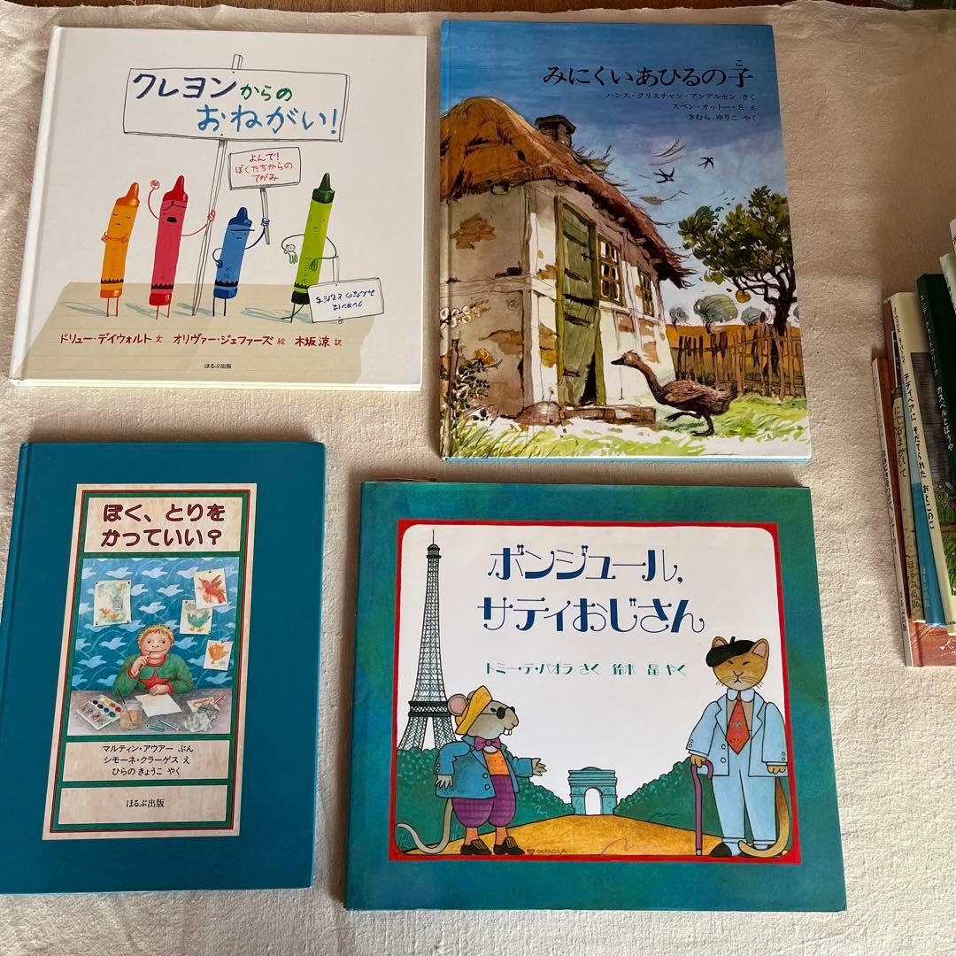 絵本 ほるぷ出版 39冊 - メルカリ