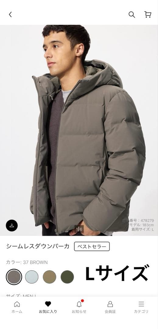 ユニクロ　シームレスダウンパーカー　brown Lサイズ ブラウンLサイズ新品未使用今季モデル ユニクロ シームレスダウン