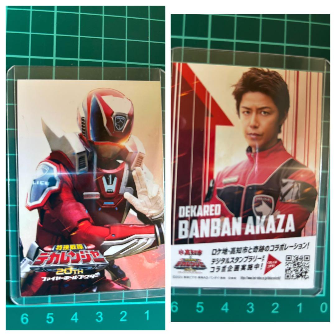 特捜戦隊デカレンジャー 20th プレミアデカレッドカード - メルカリ
