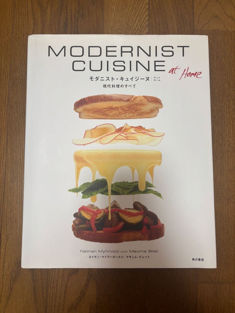 MODERNIST CUISINE at (現代料理のすべて) Modernist Cuisine at Home 現代料理のすべて | Nathan Myhrvold