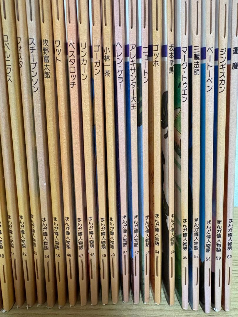 まんが偉人物語 60巻セット 国際情報社 カラー絵本 伝記 歴史 - メルカリ