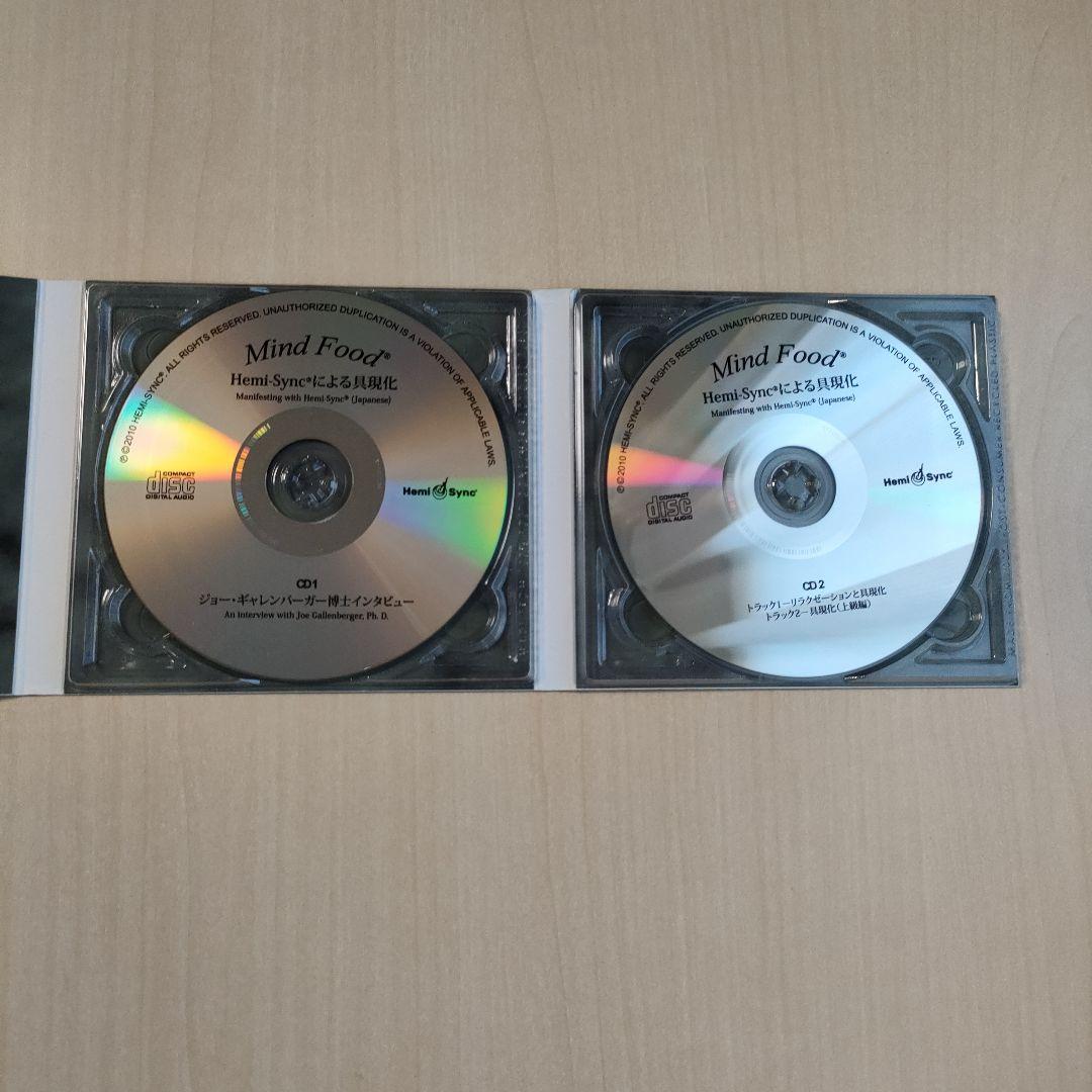 ヘミシンクCD☆Hemi-Syncによる具現化【日本語版】【2枚組】 - メルカリ